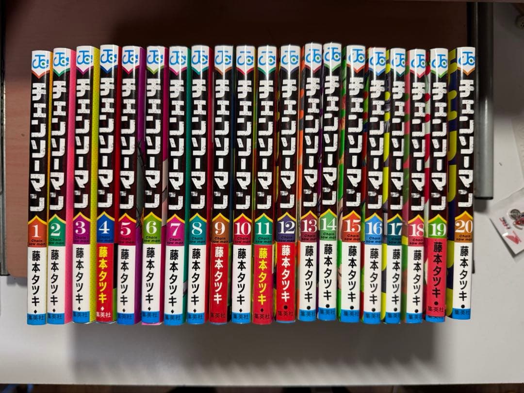 チェンソーマン　1巻から20巻