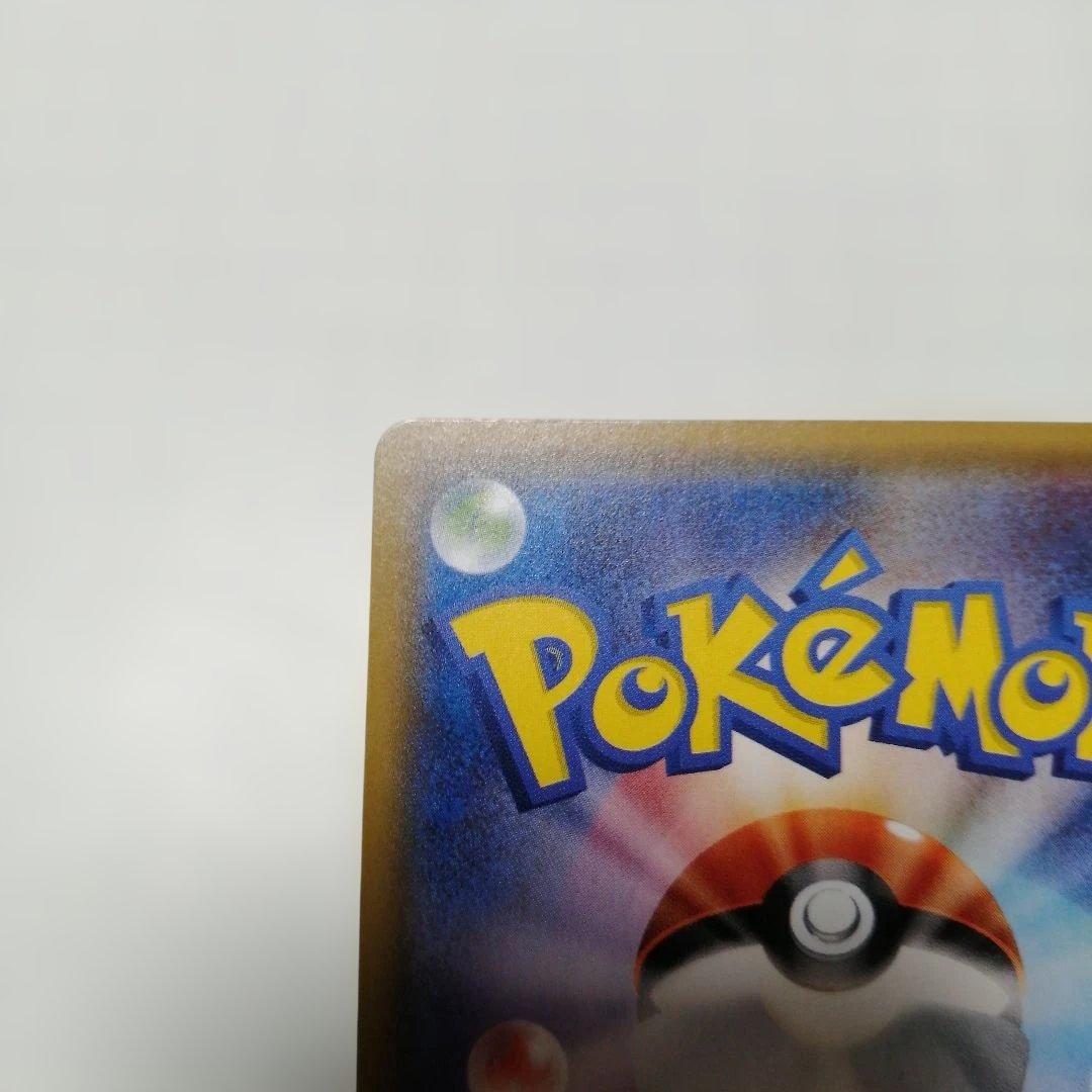 ポケモンカード　ジガルデex　sr仕様