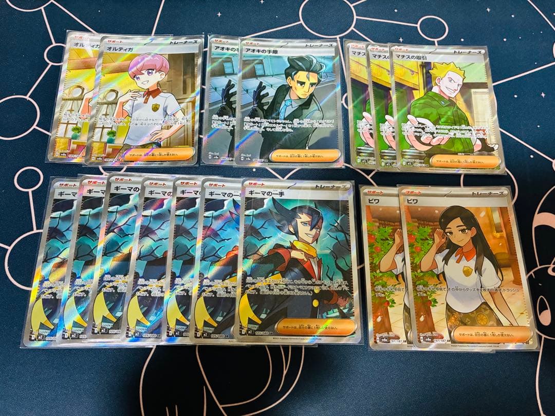 サポート　SR まとめ売り