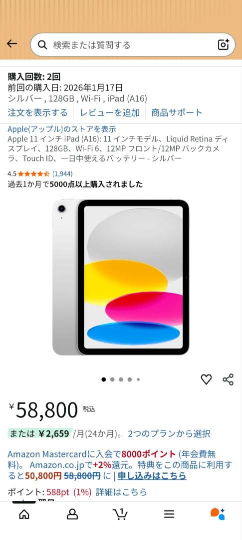 【新品未開封】iPad A16 128G シルバー WiFiモデル
