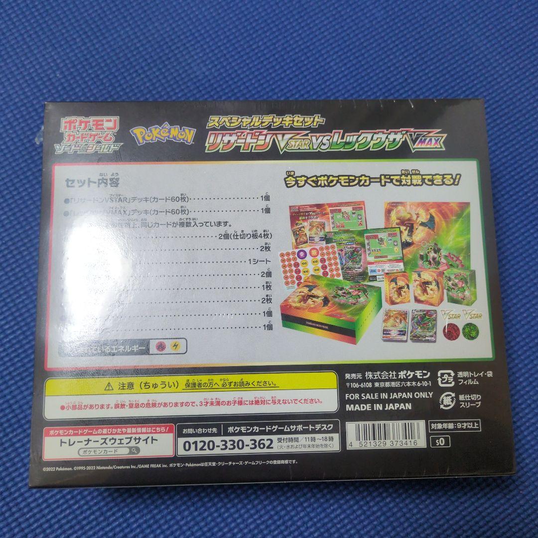 オ*ズ様 ポケモンカードゲーム 2023 横浜記念デッキ スペシャルデッキセット