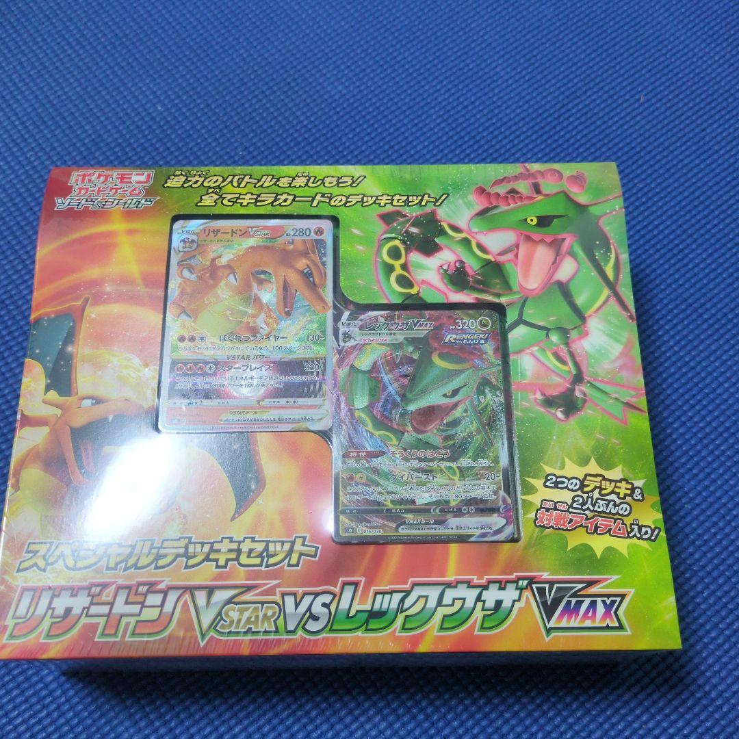 オ*ズ様 ポケモンカードゲーム 2023 横浜記念デッキ スペシャルデッキセット