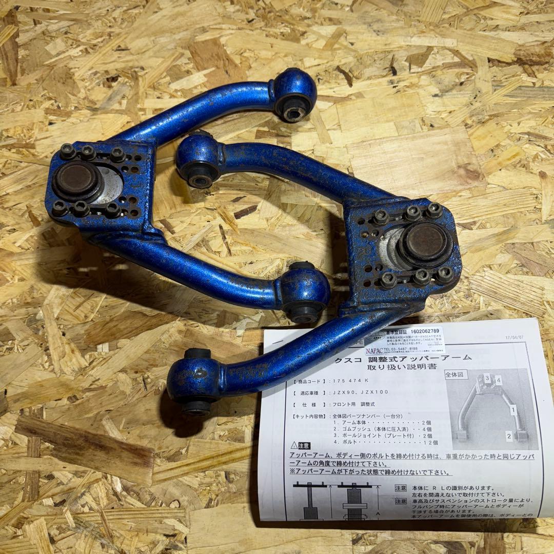 JZX100 ツアラーV クスコ　調整式アッパーアーム