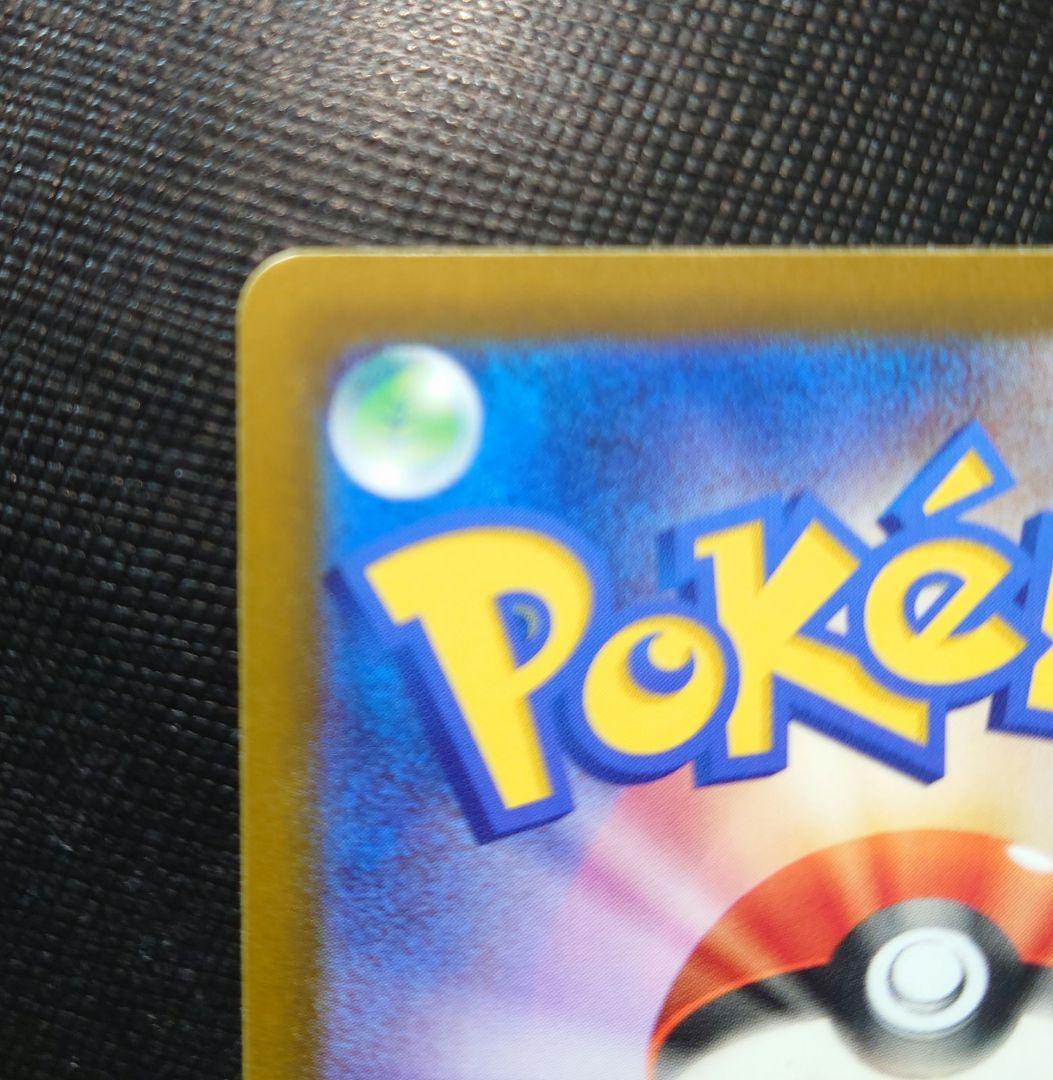 ピカチュウ ex sar メガドリーム 234/193 【美品】