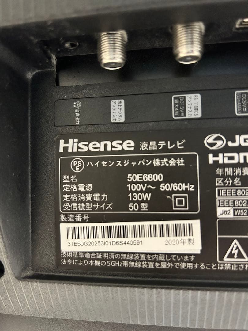 （和田）【ジャンク品】2022購入Hisense 50E6800