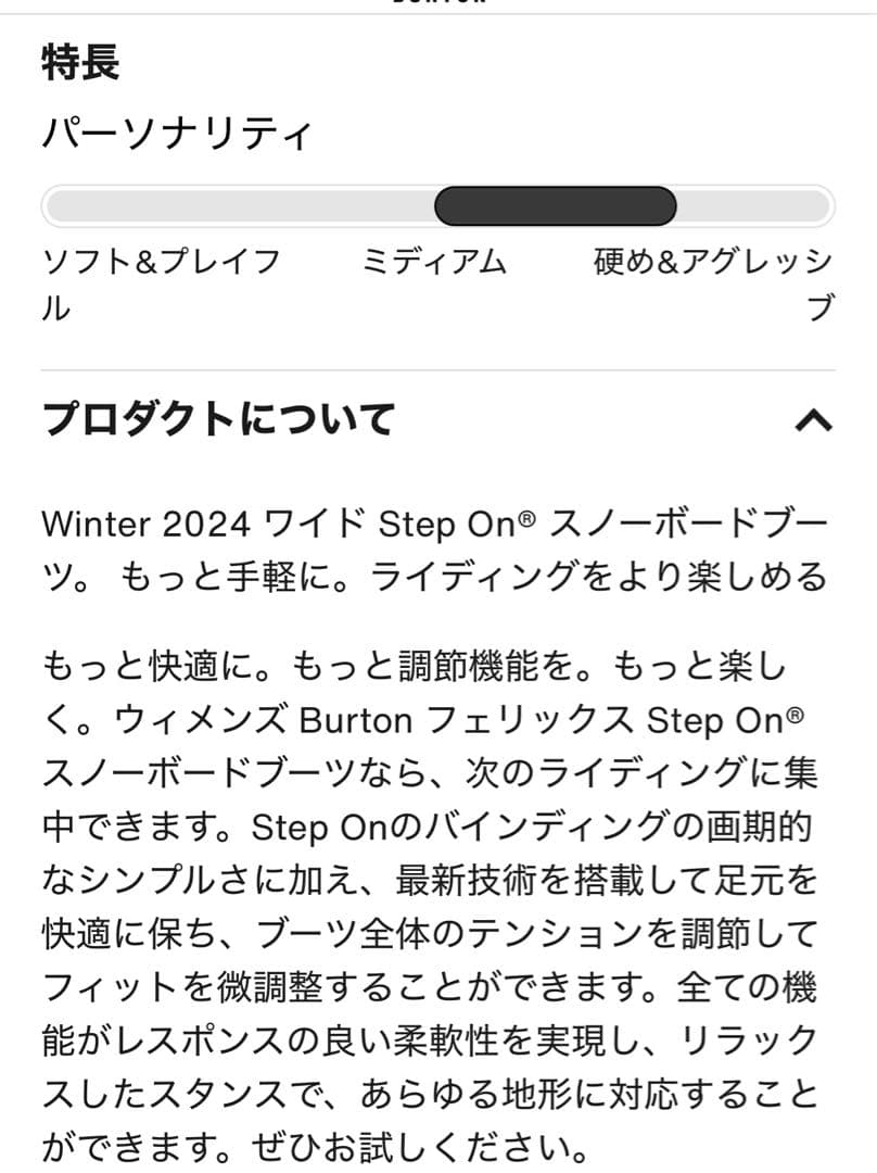 BURTON STEPON FELIX 女性用スノーボードブーツ BOA