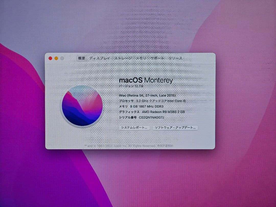 iMac Retina 5K 27インチ Late 2015