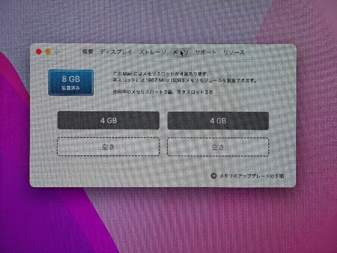 iMac Retina 5K 27インチ Late 2015