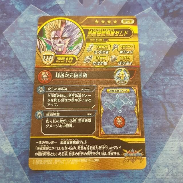 Z/Xカード RP/065 超次元元断砲