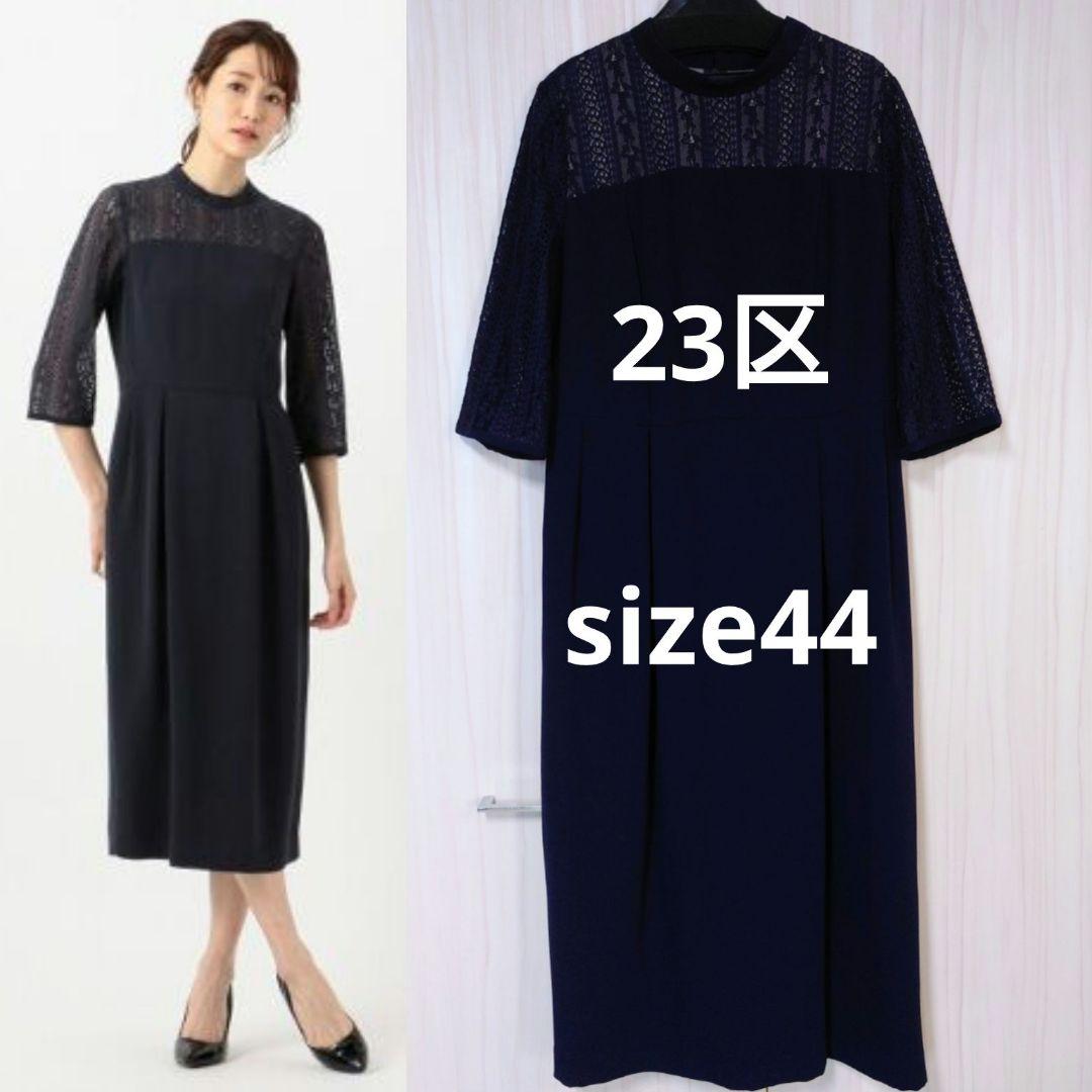 美品　大きいサイズ　23区　フラワーストライプワンピース