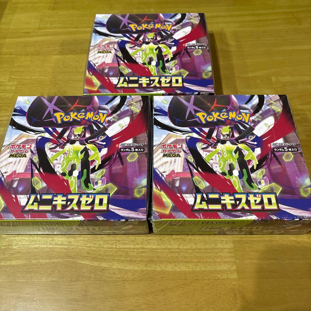 ムニキスゼロ【新品未開封3BOX】シュリンク付