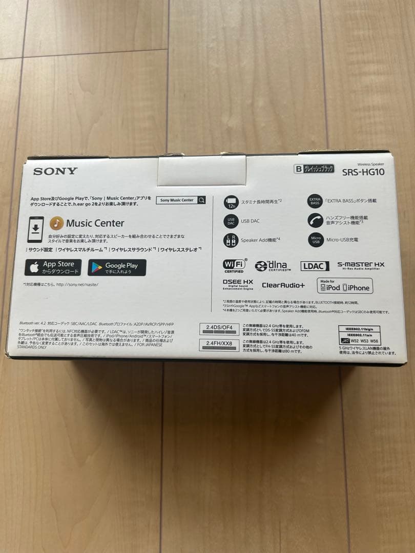 SONY hear go 2 ワイヤレススピーカー SRS-HG10