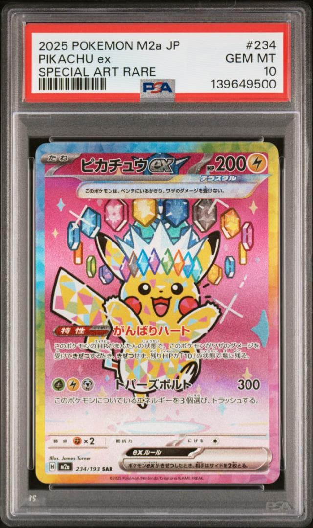 【PSA 10】キリ番 ピカチュウ