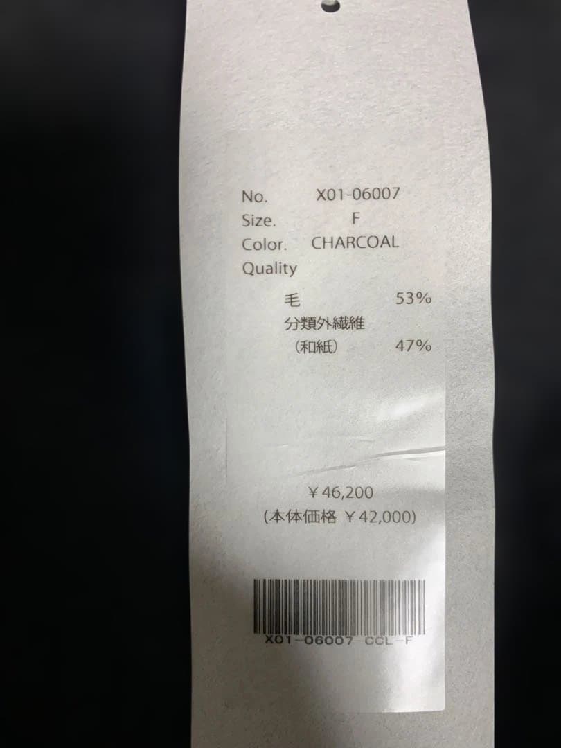 新品、未使用品　COMOLI ウール和紙コモリニット