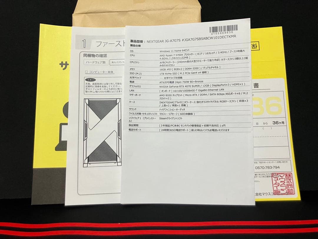 PCケース(自作PC用) NEXTGEAR JG-A7G7S