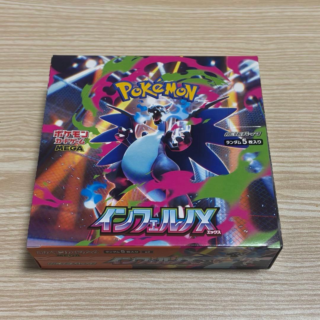 ポケモンカード　インフェルノX　box