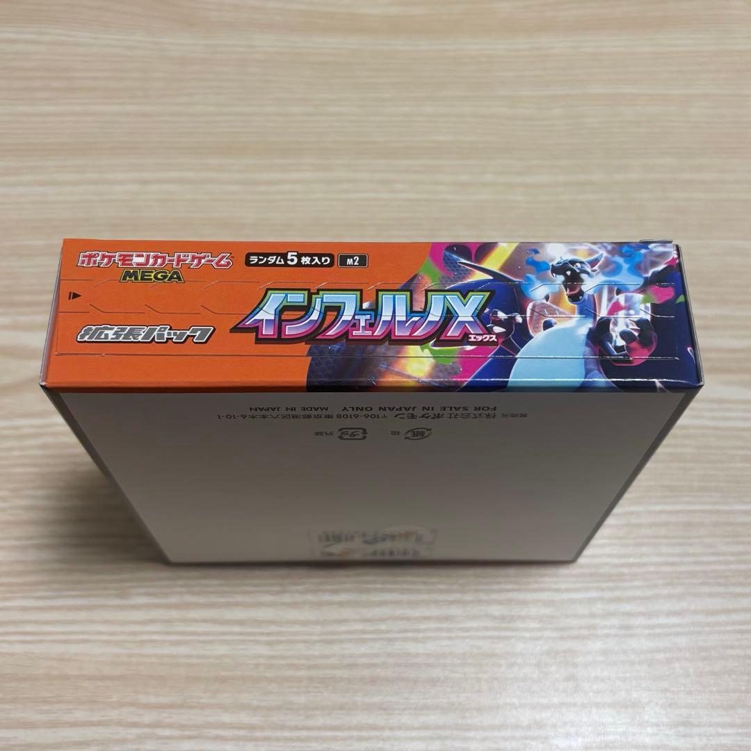 ポケモンカード　インフェルノX　box