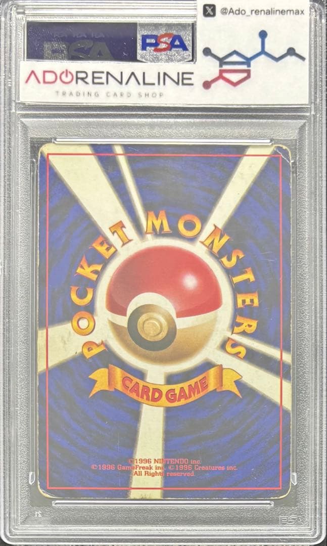 【PSA3】カメックス 旧裏 初版 マークなし