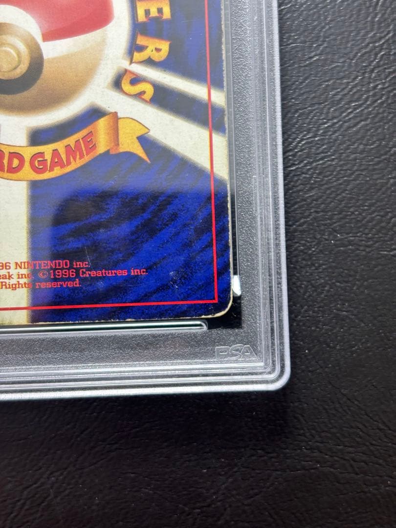 【PSA3】カメックス 旧裏 初版 マークなし