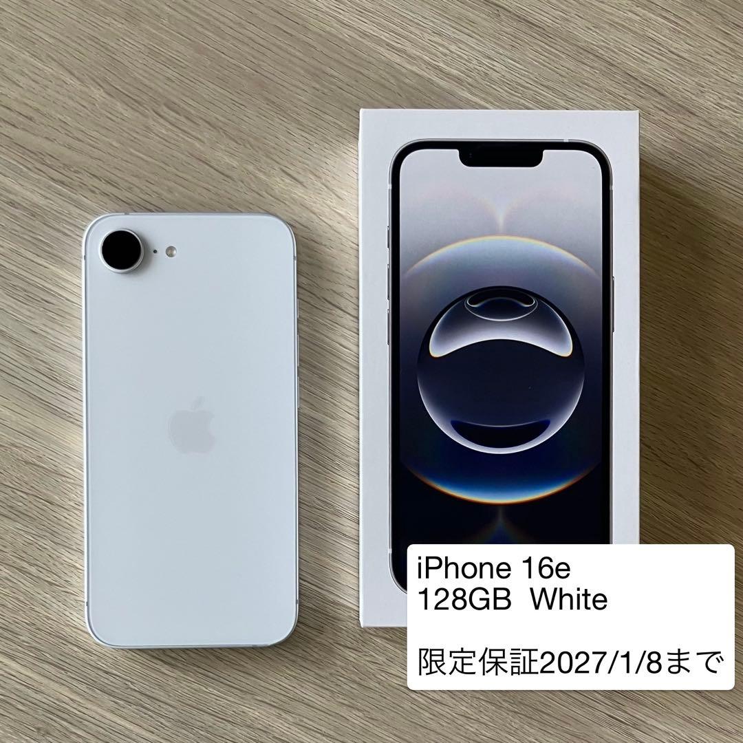 iPhone 16e 128GB ホワイト