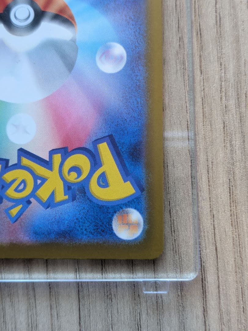 ポケモンカード メガカイリューex MUR