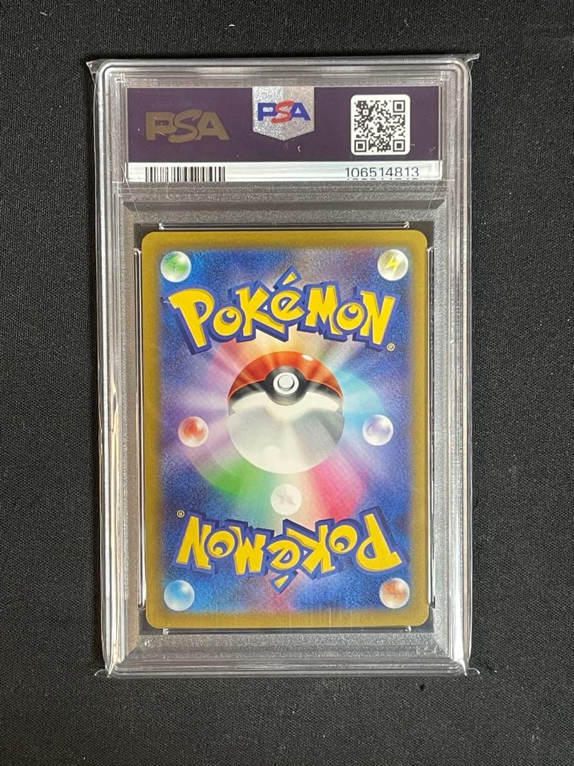 フシギバナ CL PSA10