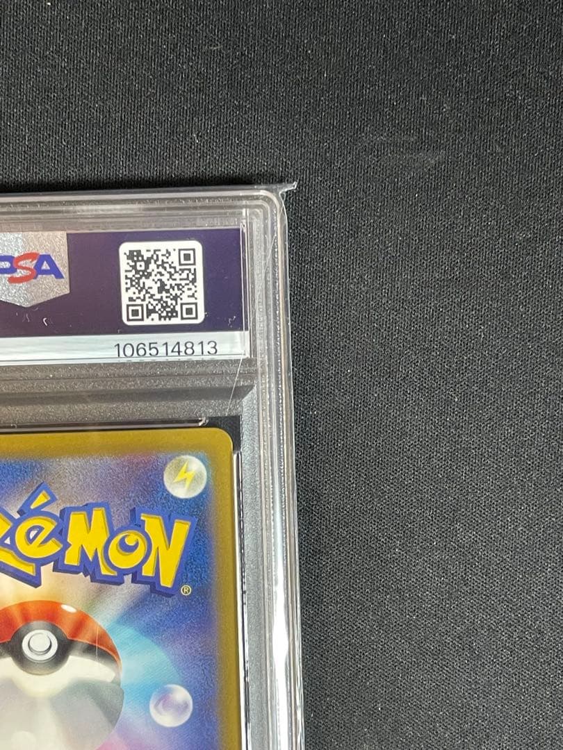 フシギバナ CL PSA10