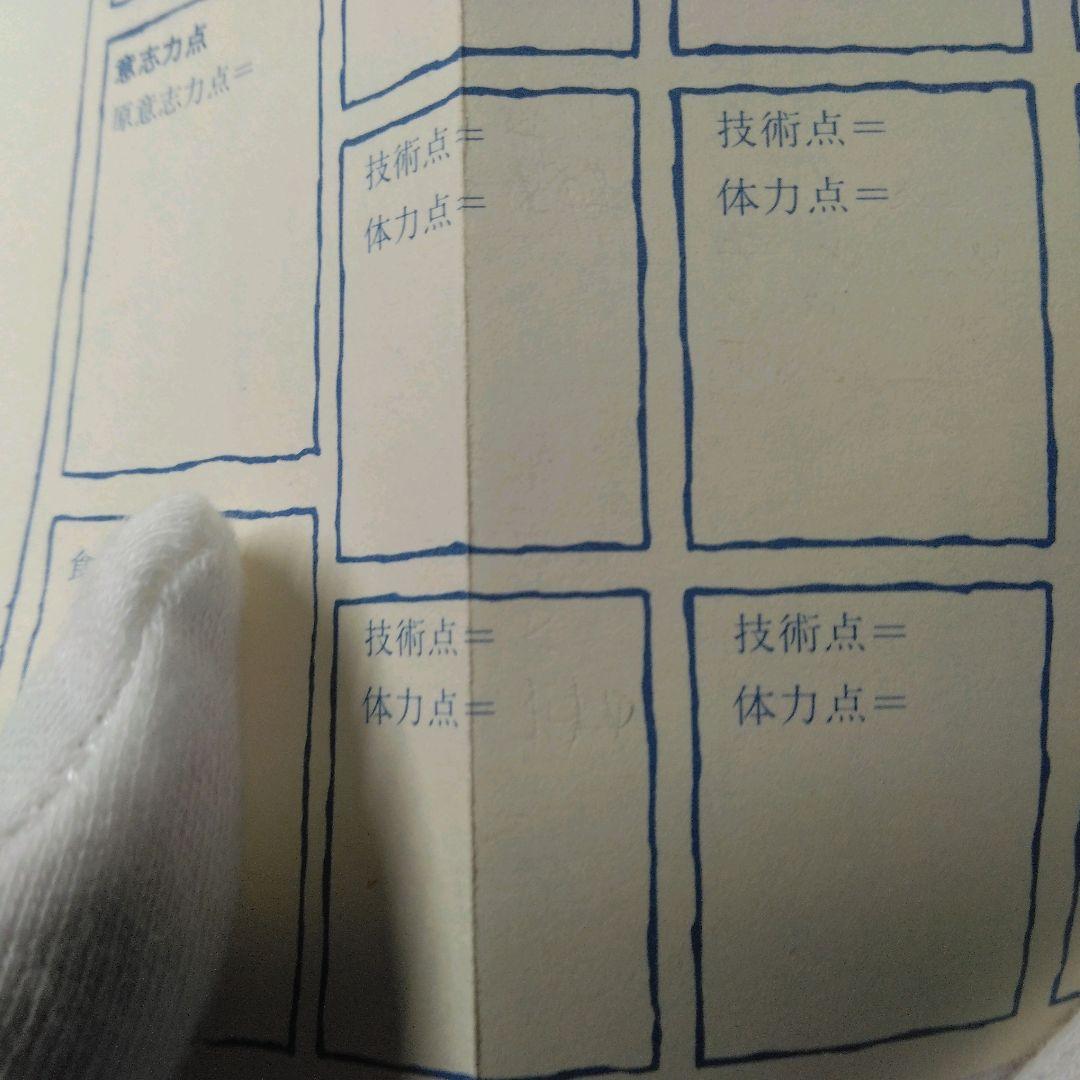 ナイトメアキャッスル　アドベンチャーゲームブック　冒険記録紙に書き込み跡あり。