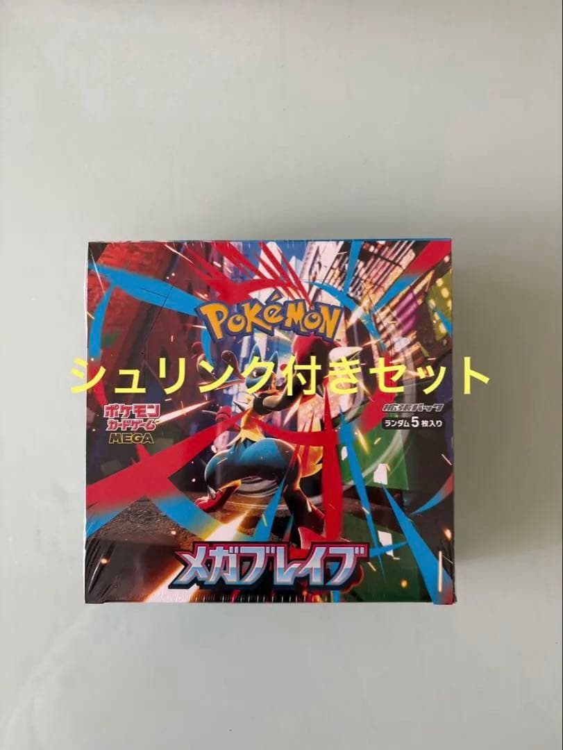 ポケモンカード メガブレイブ セット　シュリンク付き