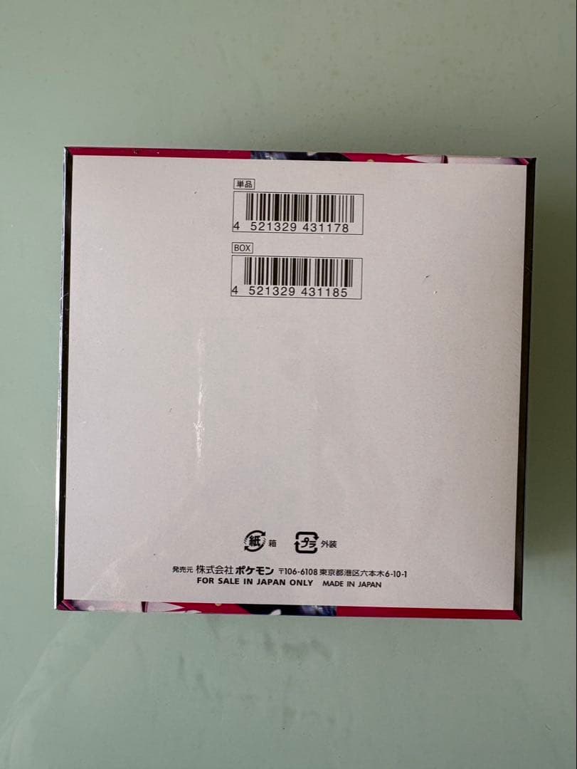 ポケモンカード メガブレイブ セット　シュリンク付き