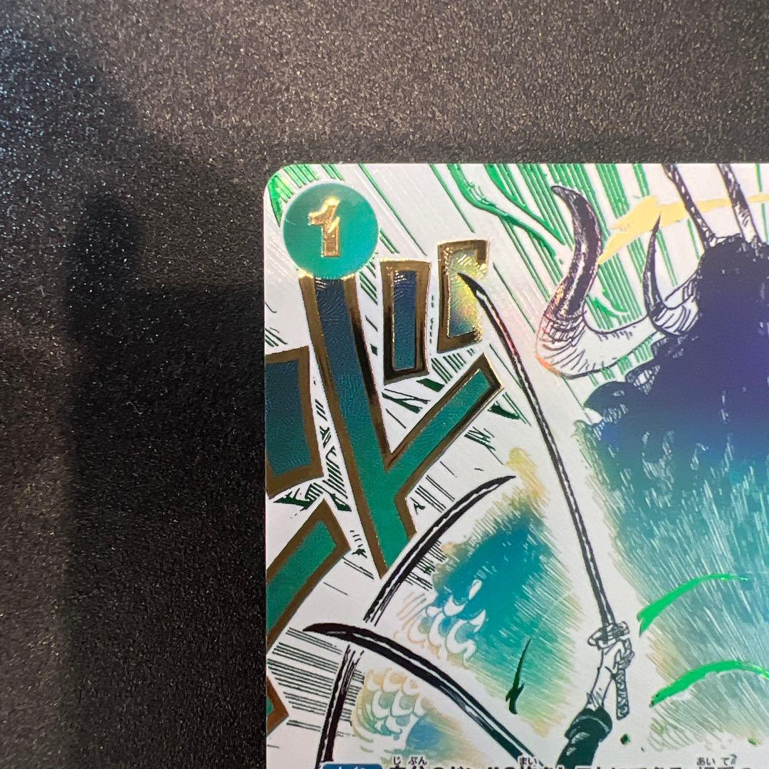 鬼気 九刀流 阿修羅