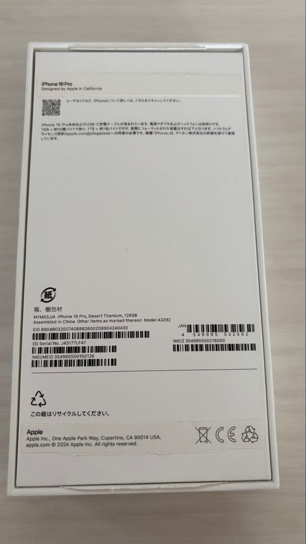 iPhone16Pro 128GB デザートチタニウム