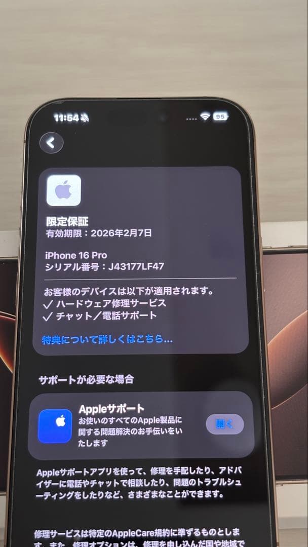 iPhone16Pro 128GB デザートチタニウム