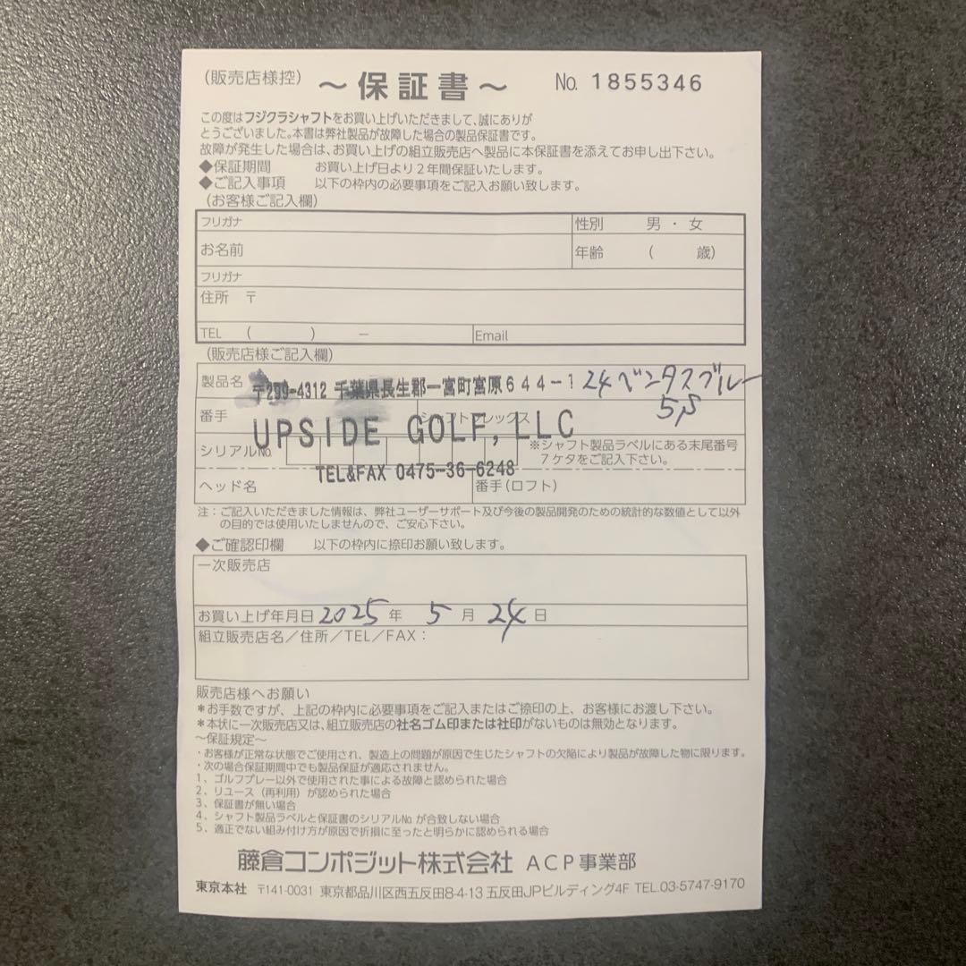 24ベンタスブルー5S 1W用45.5インチ テーラーメイドスリーブ（保証書付）