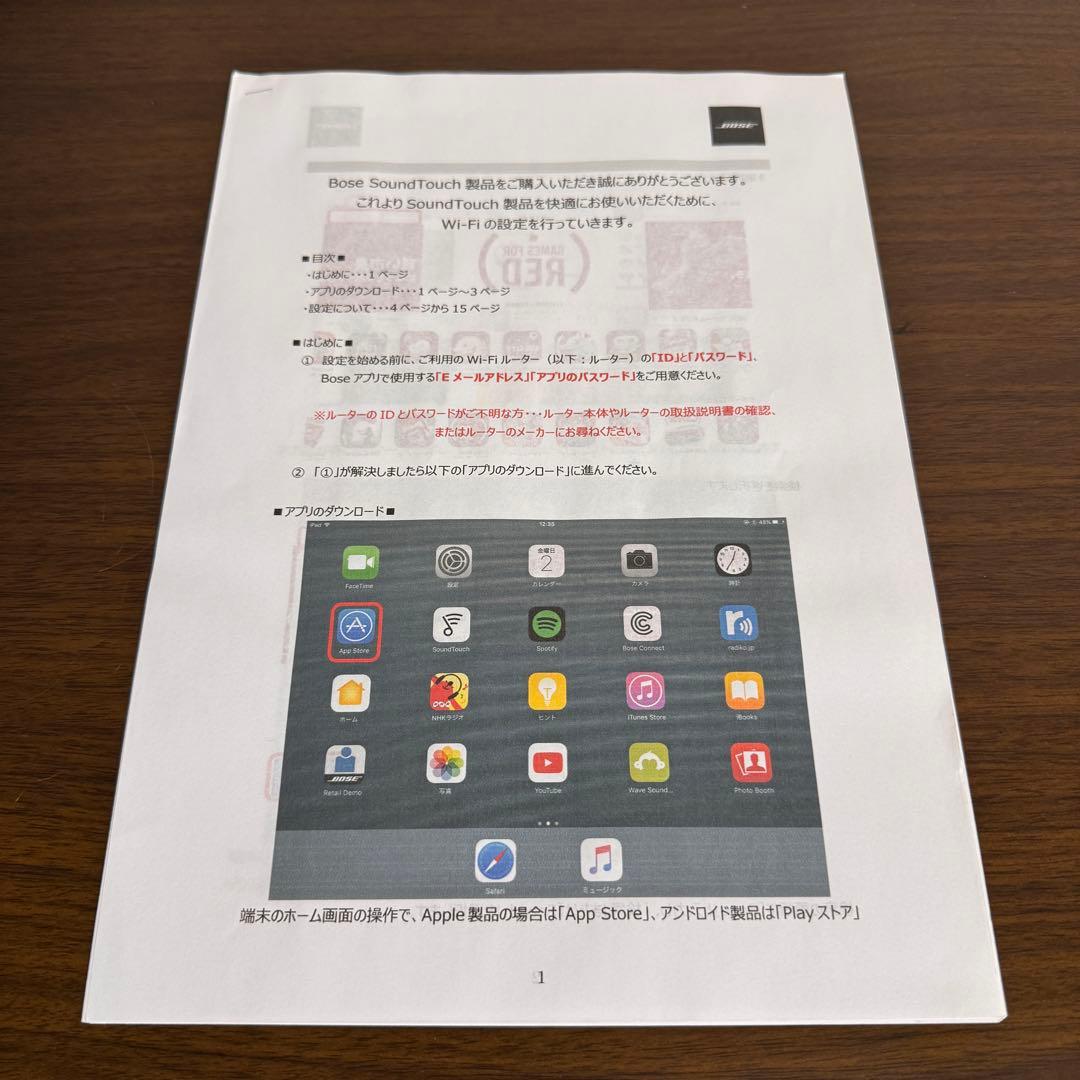 希少・限定台座付！BOSE Wave SoundTouch System IV