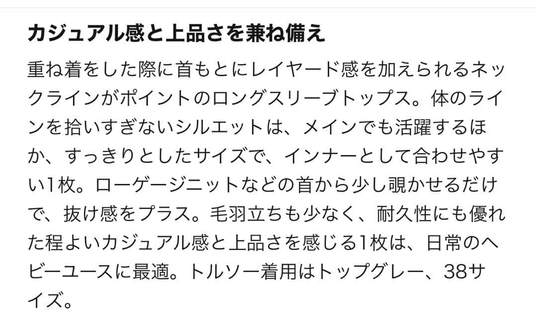 新品未使用　タグ付き　ebure カットソー