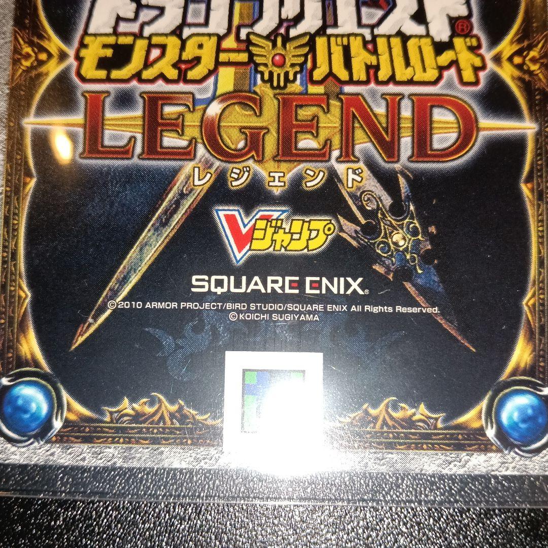 ドラゴンクエスト モリセレクション アイテムカード