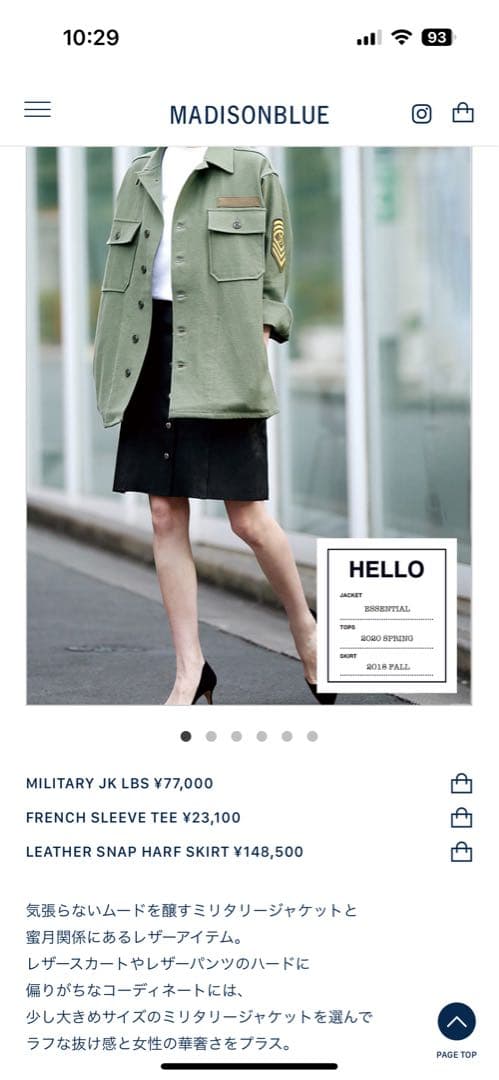 定価15万　マディソンブルー レザー スカート