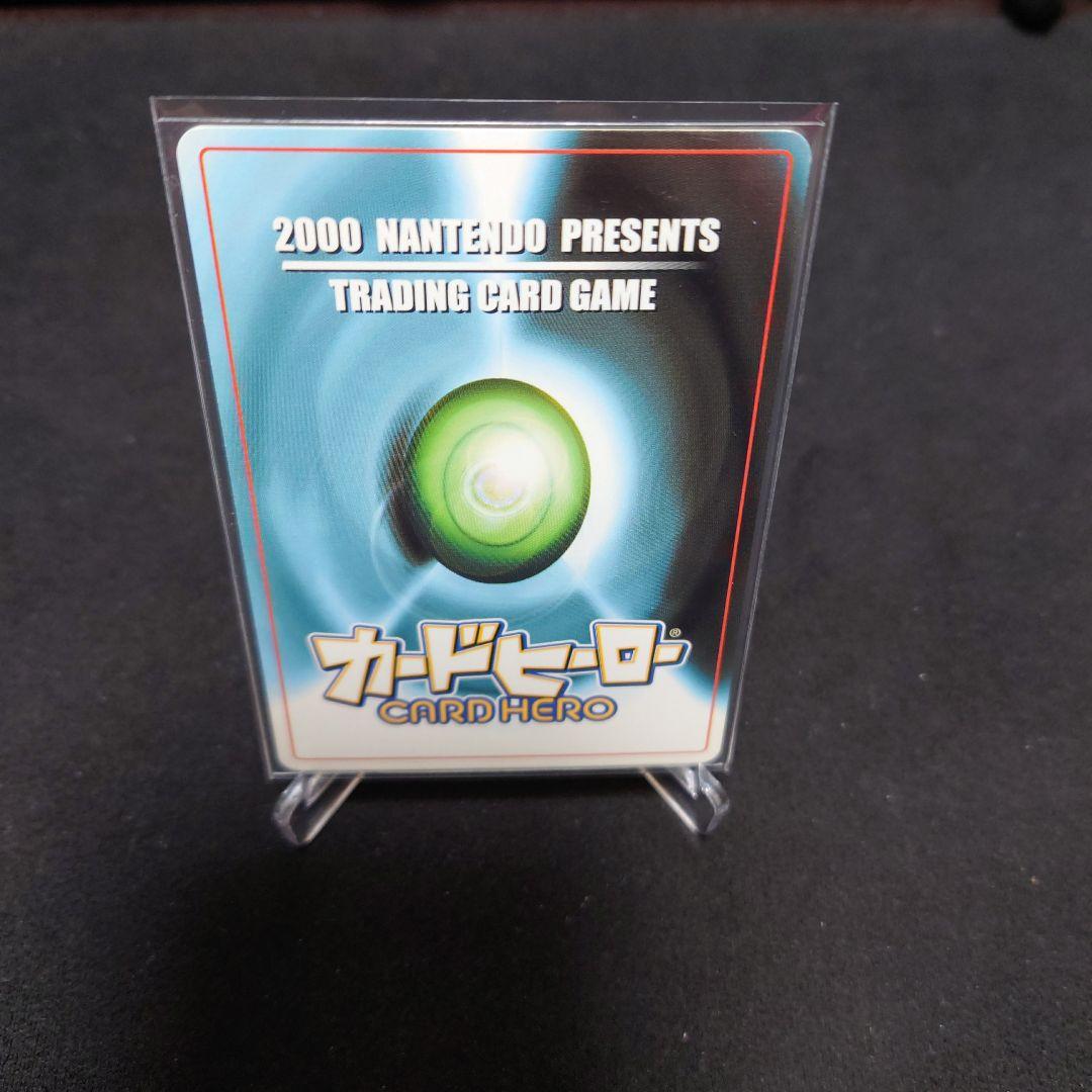 カードヒーロー　ダイン　パラレル　任天堂