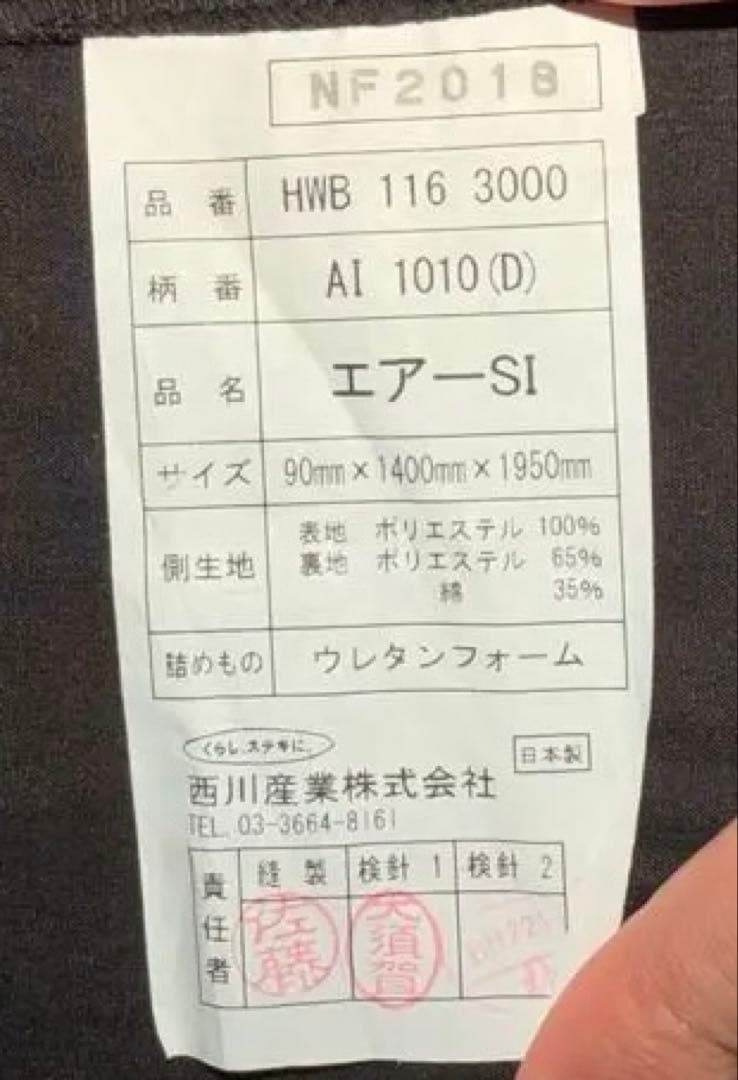 東京西川 AiR SI エアー マットレス ダブル 大谷翔平