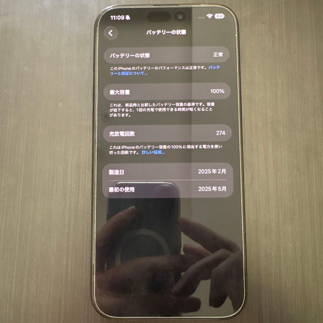 iPhone16ProMax 1TB ブラックチタニウム 純正アクセサリー付