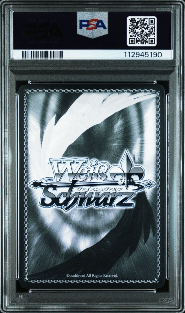 ヴァイスシュヴァルツ 誕生日にデート ムーナ・ホシノヴァ SSP PSA10