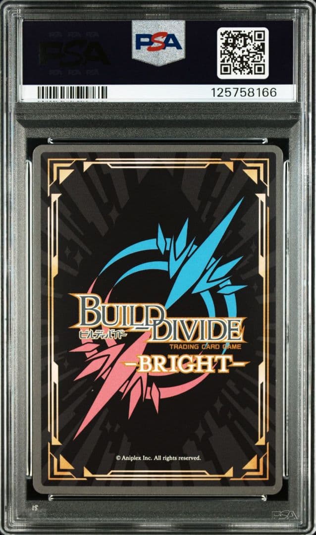 PSA10 ビルディバイド FGO 星、宙より落ちきたる ククルカン SC