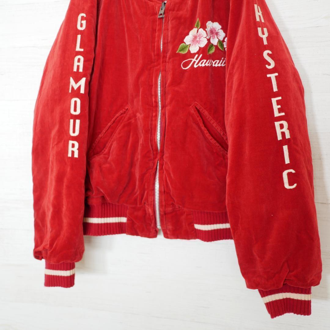 【希少デザイン】ヒステリックグラマー☆フラガール☆リバーシブルスカジャン　:HO