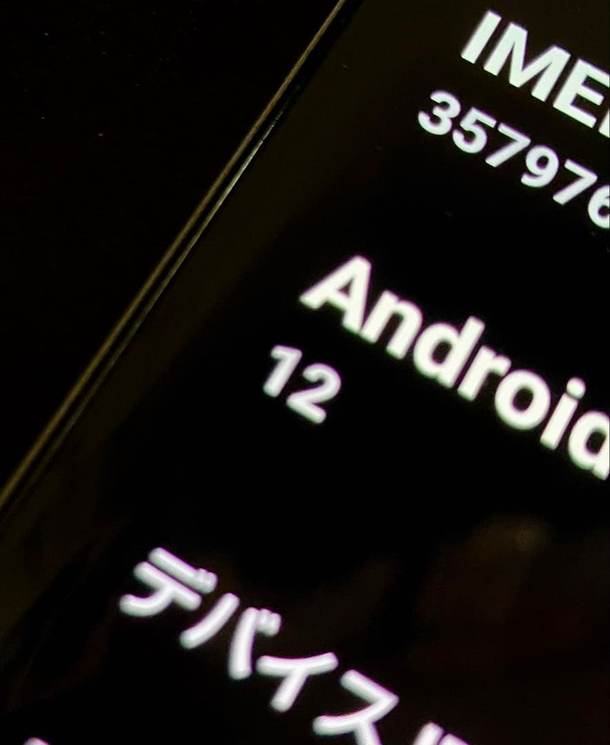 美品AQUOS zero2 ミスティホワイト 256 GB docomo