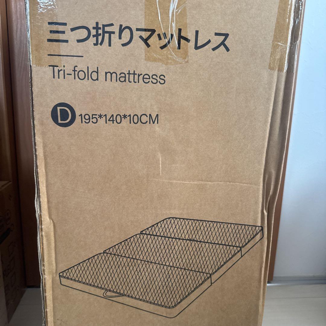 折りたたみ マットレス 厚さ10cm 三つ折り 高反発 腰痛対策 硬め ダブル