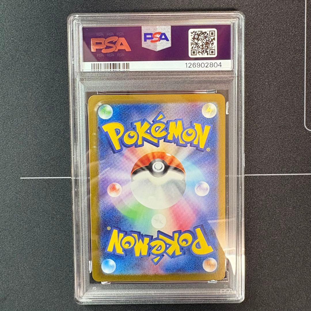 イーブイar PSA10