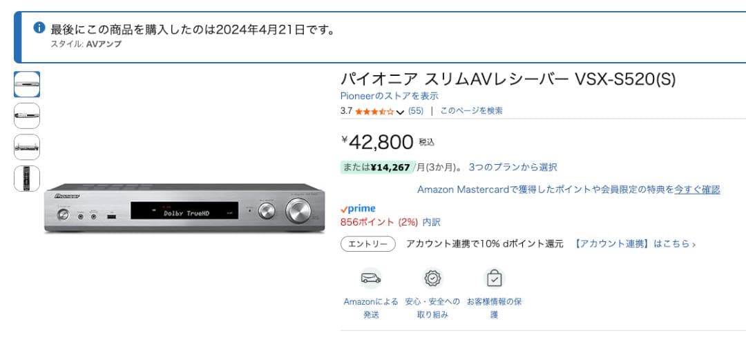 パイオニア スリムAVレシーバー VSX-S520(S)