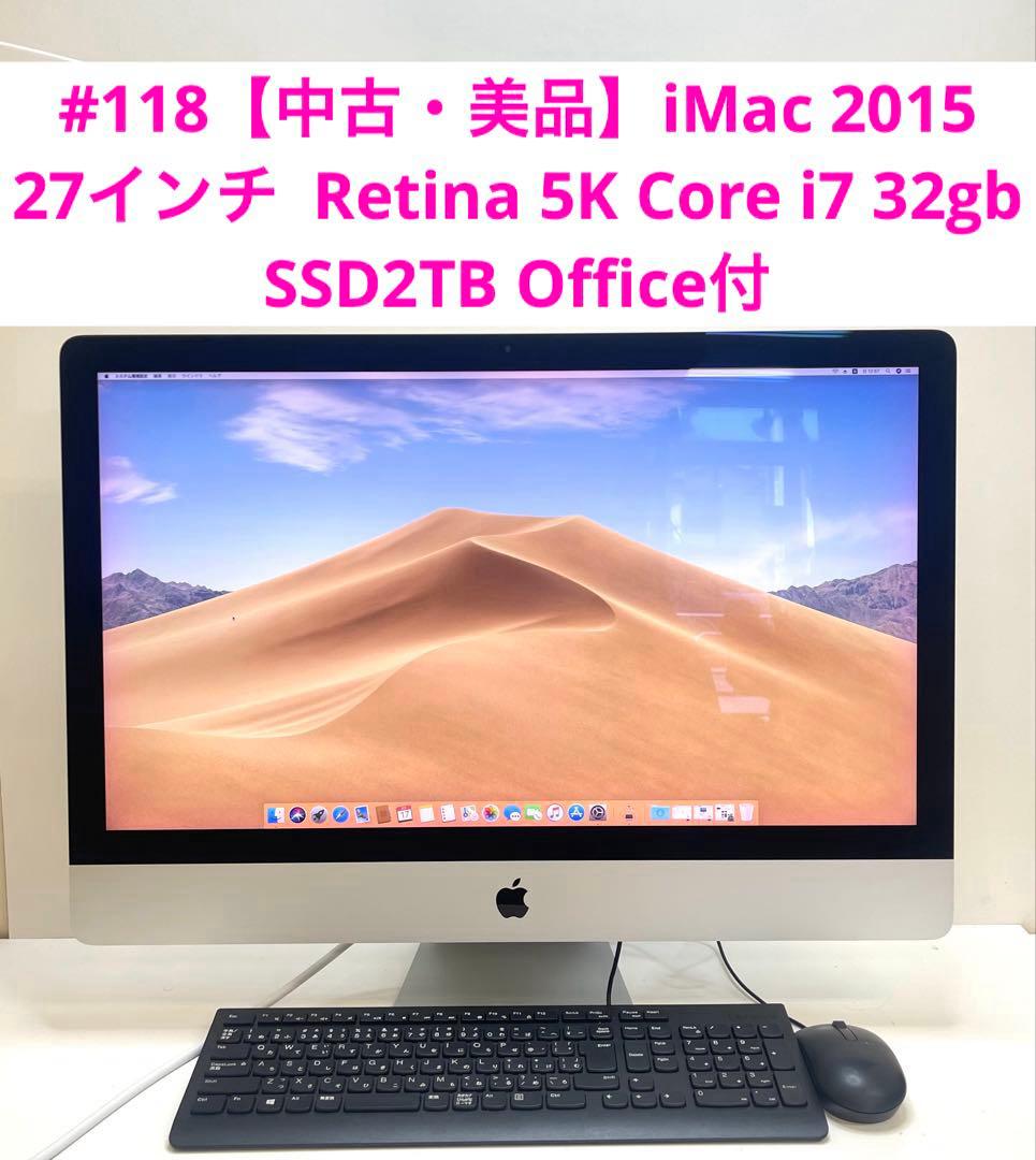 iMac 2015 27インチ Retina 5K i7 32gb 2TB