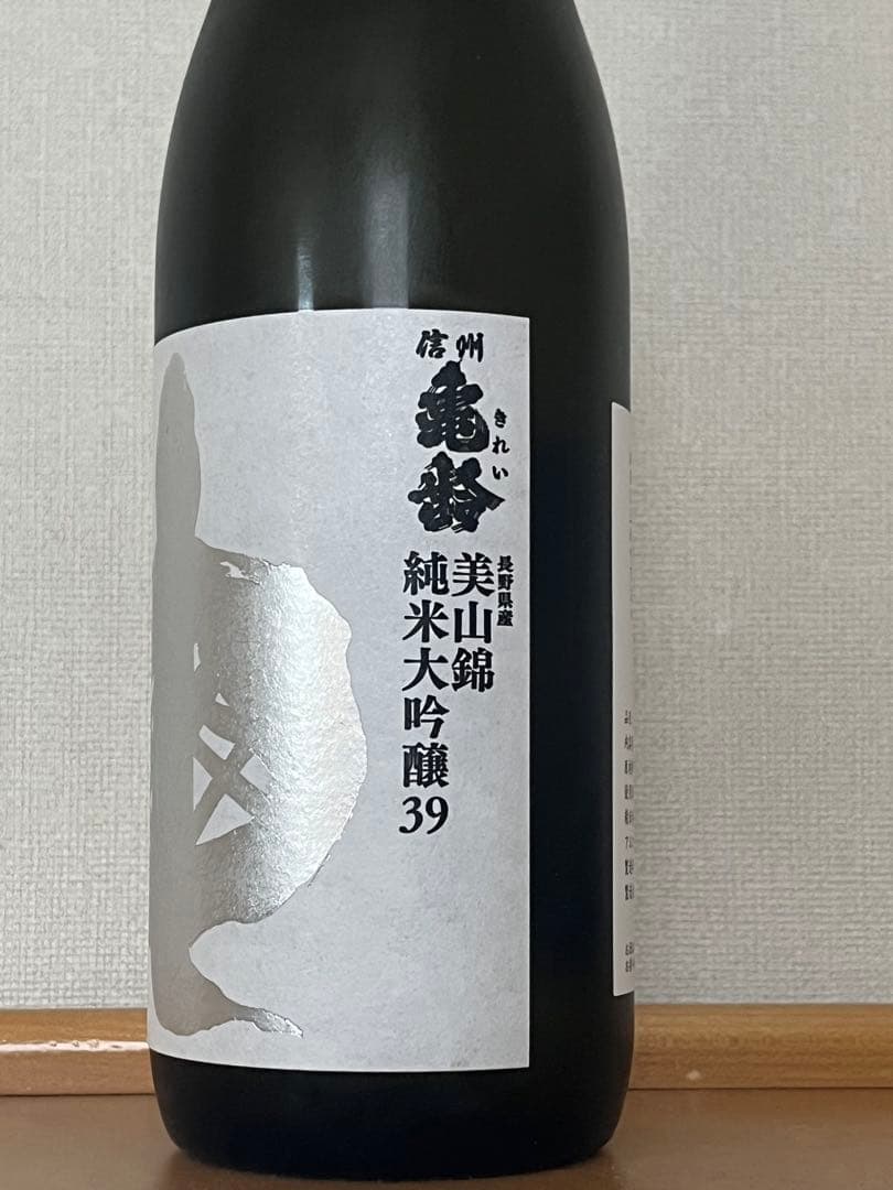 信州亀齢 美山錦 純米大吟釀39